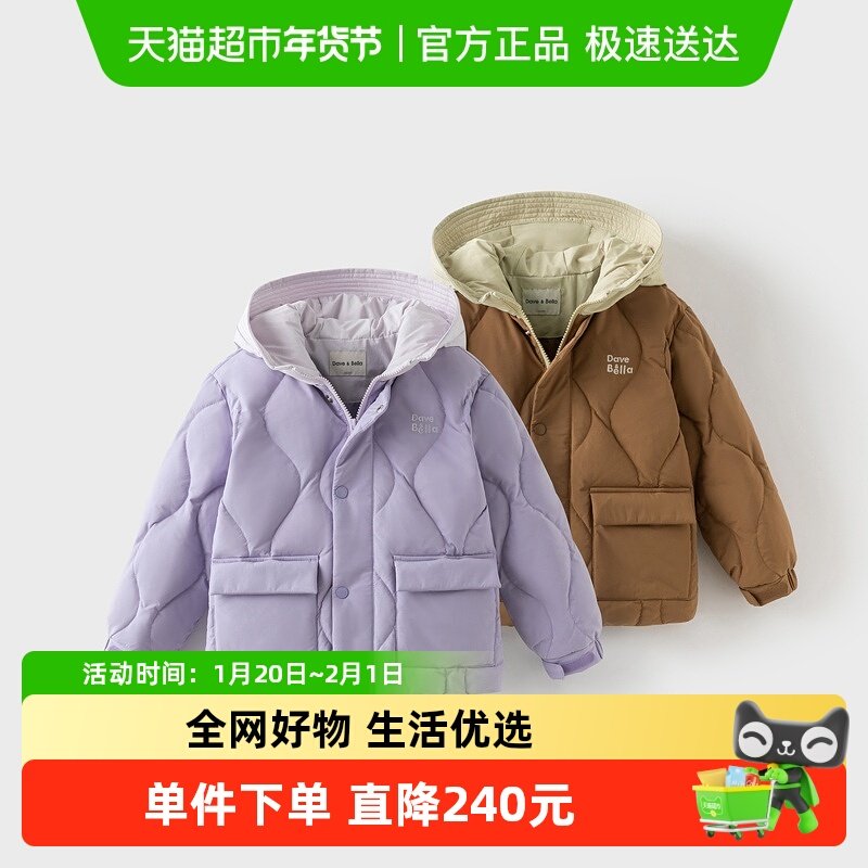 【反季清仓】戴维贝拉儿童羽绒服女冬装女童男童防水外套亲子装,童装/婴儿装/亲子装,羽绒服,淘宝优惠券,粉丝福利购,淘宝优惠卷