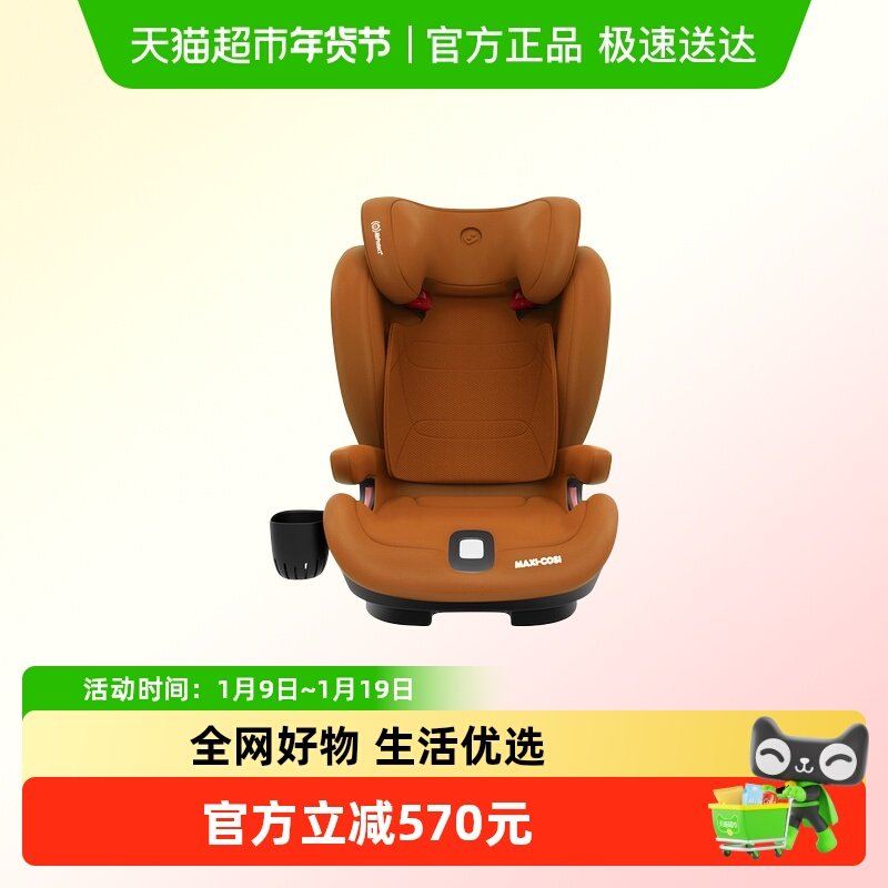 Maxi-Cosi迈可适rodifix plus+安全座椅3-12岁汽车车载大童儿童,婴童用品,汽车座椅,淘宝优惠券,粉丝福利购,淘宝优惠卷