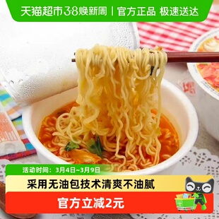 农心韩国进口小碗面经典辣白菜辛拉面桶面拉面速食免煮泡面86g