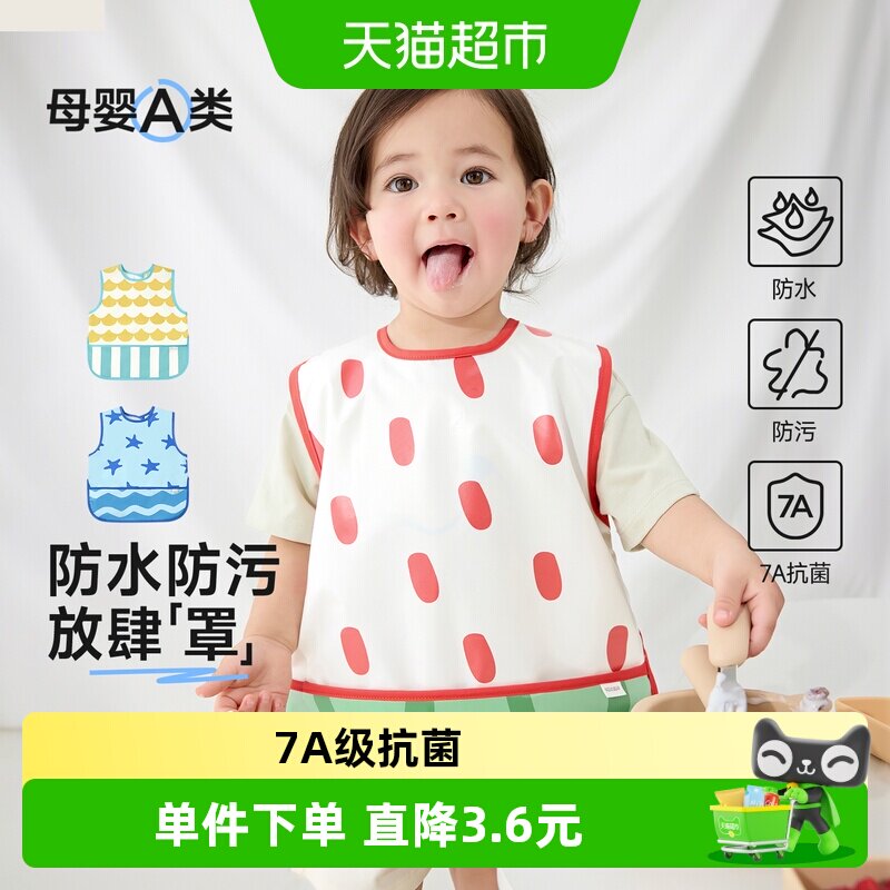 尼多熊宝宝防水防脏反穿无袖罩衣