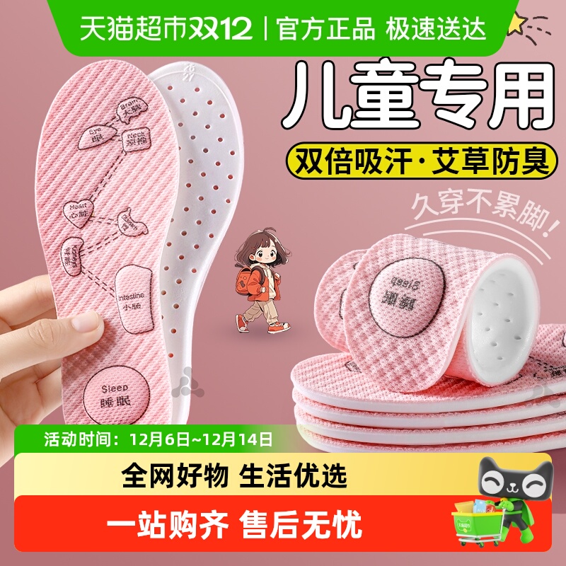 jVbv女童鞋垫小孩专用防臭吸汗夏