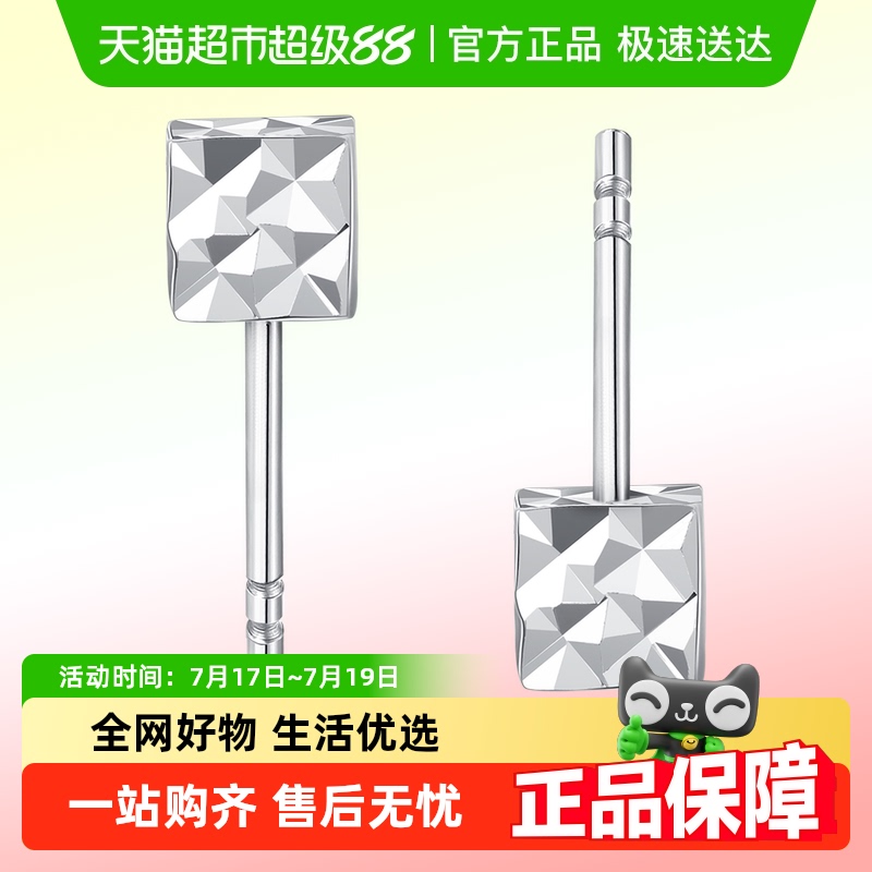 潮宏基铂雅铂金耳钉生日礼物