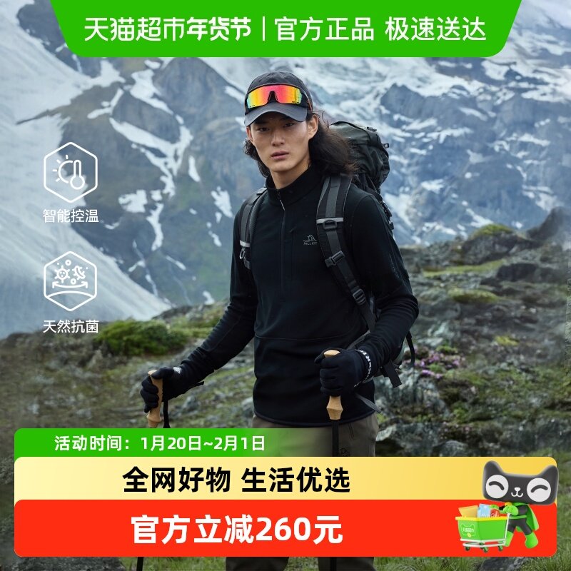 【P系列】伯希和户外运动T恤男2025年新款轻暖美利奴羊毛休闲内搭,户外/登山/野营/旅行用品,速干T恤,淘宝优惠券,粉丝福利购,淘宝优惠卷