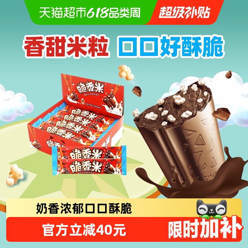 德芙脆香米心牛奶夹心巧克力24g*24条小孩儿童小零食糖果休闲分享