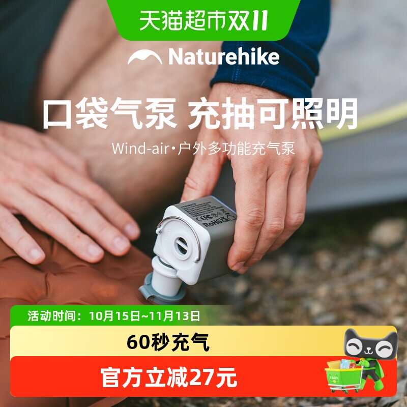 Naturehike气垫床充气泵电动充气床车载床垫多功能户外抽充两用气