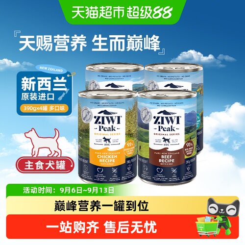 ZIWI新西兰肉源低脂高蛋白狗罐头