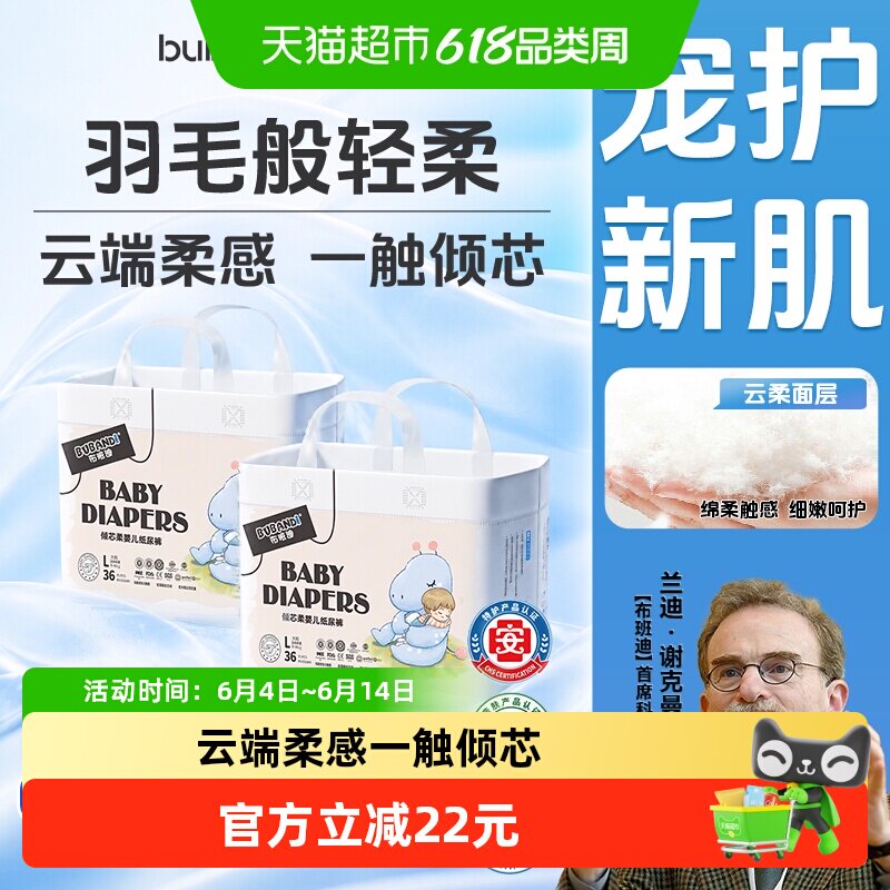 布班迪纸尿裤倾芯柔新生儿婴儿男女通用童尿不湿超薄透气拉拉裤