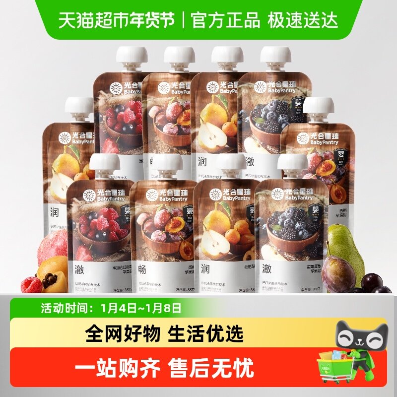 babycare光合星球婴幼儿无添加宝宝果泥辅食零食真水果婴标苹果泥