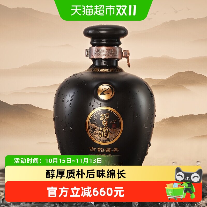 【年份老酒】贵州习酒白酒古韵繁体酱香53度500ml*2瓶（2021）