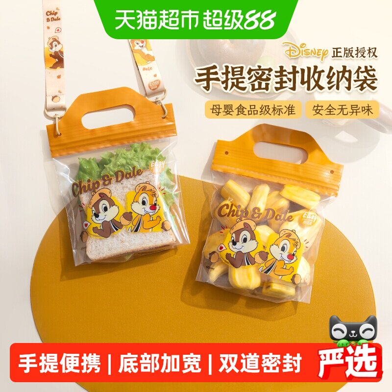 易优家食品级保鲜袋自封袋加厚手提密封袋水果早餐袋冰箱家用冷冻