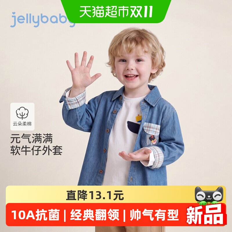 jellybaby男童纯棉柔软亲肤衬衫