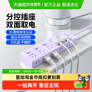 奥睿科分控开关排插多插位大功率插座插排长线拖线板家用