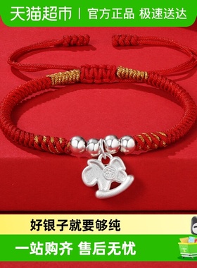 银意坊足银999马上有福手链