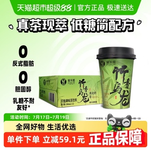 OATLY&蘭芳園竹香烏龍燕麥奶·茶12杯下午茶烏龍茶飲料零食整箱