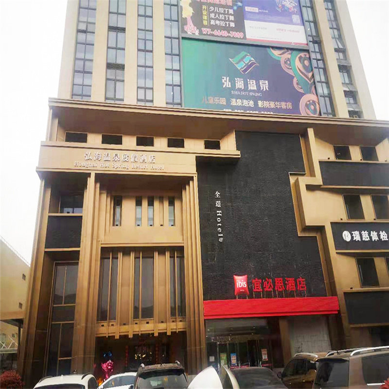 [弘海温泉-大门票]南京 弘海  成人  儿童