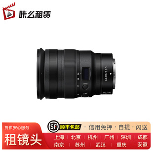 [相机租赁]咔么租赁尼康大三元出租信用免押