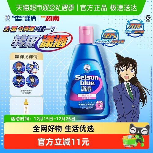 曼秀雷敦潇洒潇洒香氛洗发水