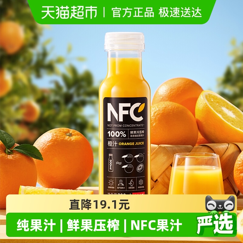 农夫山泉100%NFC果汁300ml×10瓶