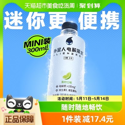 外星人300mL*15瓶电解质水青柠味