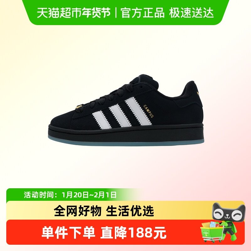 Adidas阿迪三叶草男女鞋CAMPUS 00s轻质低帮板鞋户外运动休闲鞋,运动鞋new,运动休闲鞋,淘宝优惠券,粉丝福利购,淘宝优惠卷