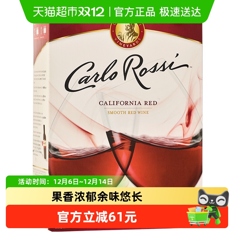 加州乐事美国进口柔顺半干红袋装盒装葡萄酒3L*1宅家聚会派对畅饮