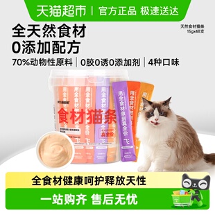 阿飞和巴弟主食猫条全价食材猫条桶成猫幼猫