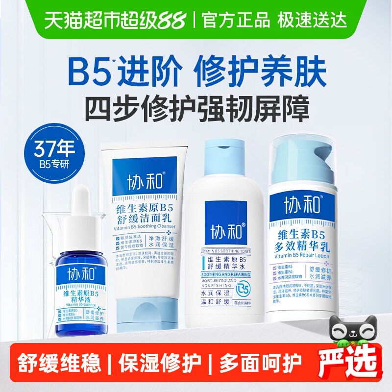 Э���ºͱ�ʪ�޻��滺����Ʒ��װ��  26.44Ԫ