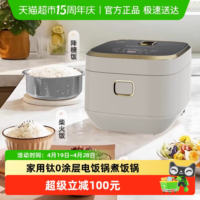[国补15%]荣事达电饭煲家用纯钛0涂层内胆电饭锅煮饭锅蒸煮锅