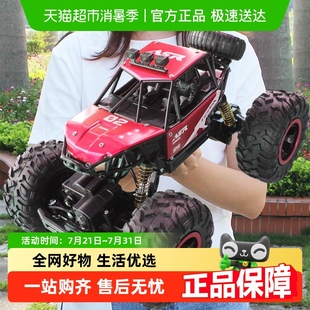 合金遥控汽车高速四驱车遥控越野车攀爬赛车男孩子玩具车生日礼物