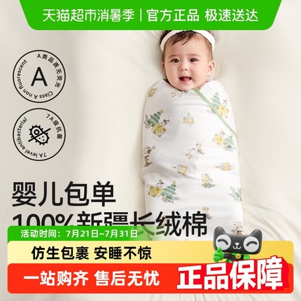 十月结晶婴儿包单春夏初生新生婴儿包被纯棉夏季款包被产房用品