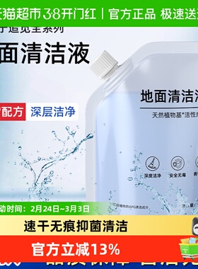 适用于追觅洗地机清洁液H12Pro/T40/H20/H30ultra地面专用清洗剂