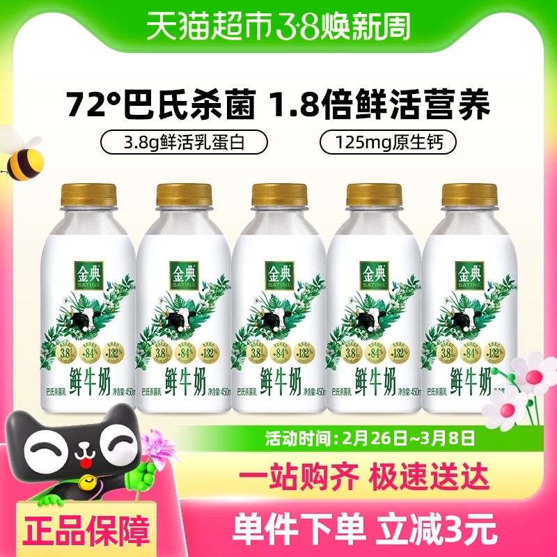 ţ450ml*5ƿȫ֬ɱţţ44.56Ԫ(88VIP 95)