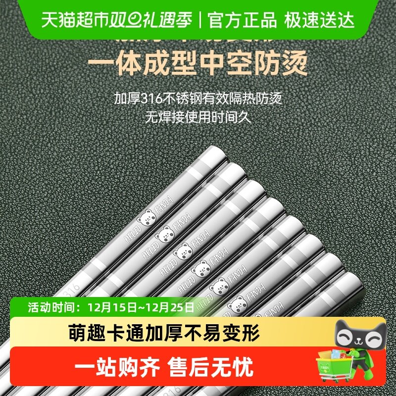 沃德百惠316不锈钢筷子