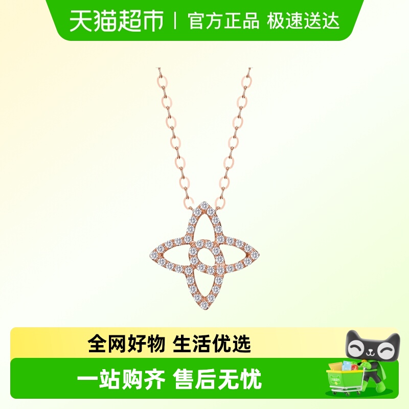 潮宏基四叶草18K金钻石项链