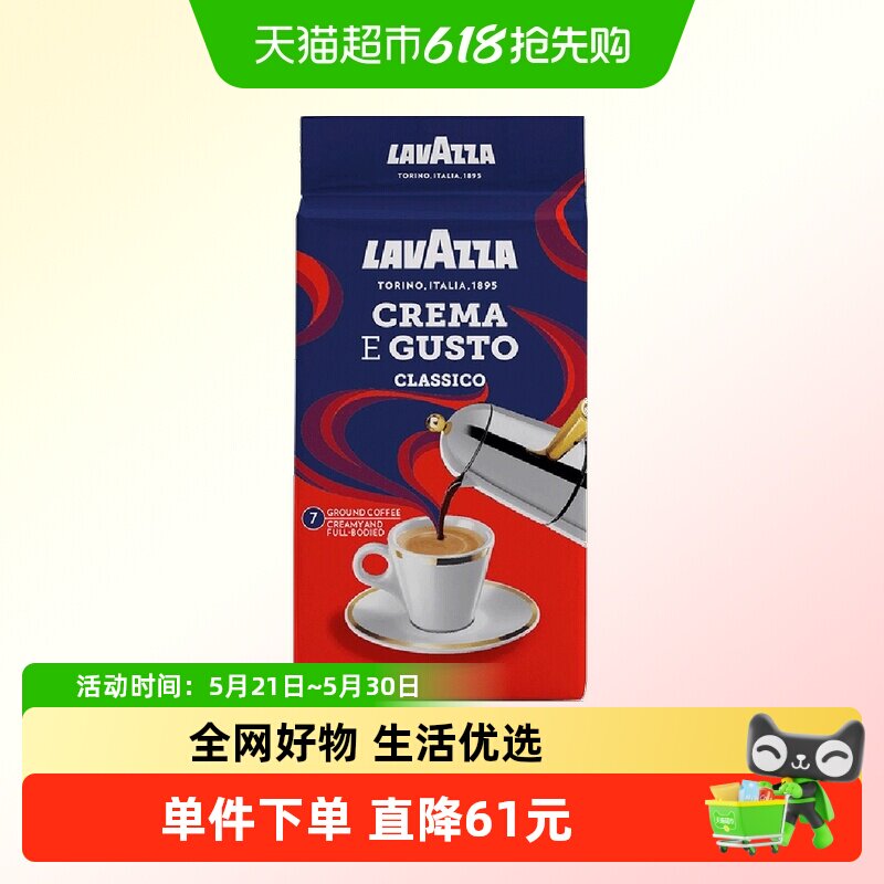 拉瓦萨咖啡经典浓醇现磨黑咖啡意大利进口咖啡粉