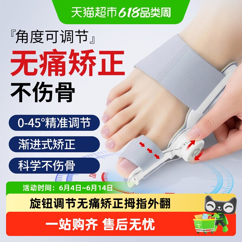 Mccofi拇指外翻脚趾矫正器大母足脚趾头分趾器脚骨突出神器男女士