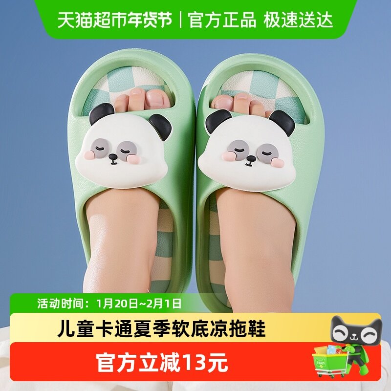 巴拉巴拉儿童拖鞋女童宝宝室内防滑软底男童卡通亲子踩屎感凉拖鞋,童鞋/婴儿鞋/亲子鞋,儿童凉拖鞋,淘宝优惠券,粉丝福利购,淘宝优惠卷