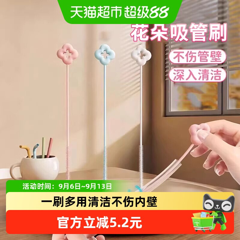 乐缔长柄清洁刷吸管刷图片