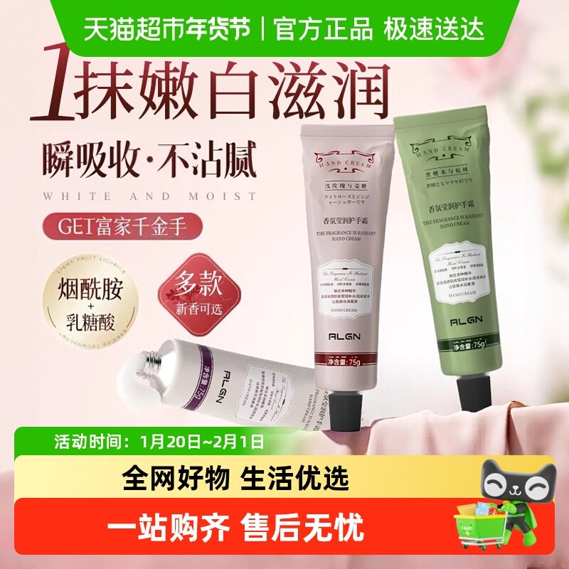 香氛护手霜保湿嫩白去手纹滋润长效嫩滑补水女男秋冬季排行榜第一,美容护肤/美体/精油,护手霜,淘宝优惠券,粉丝福利购,淘宝优惠卷