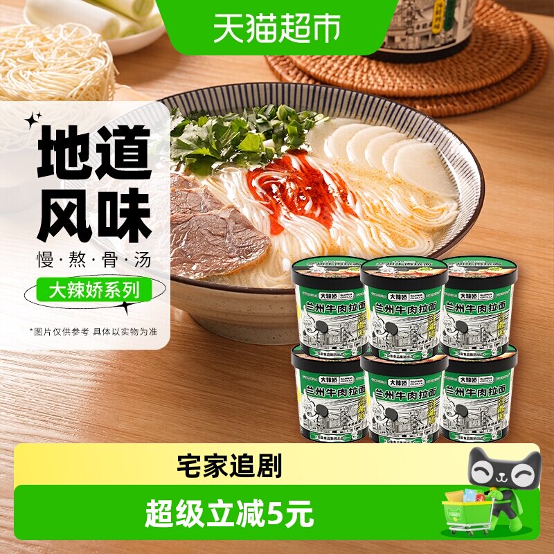 白象兰州牛肉拉面面馆风味图片