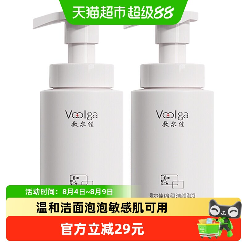 敷尔佳绵润洁颜泡泡双重氨基酸