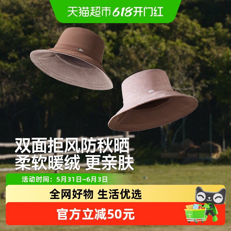 蕉下户外渔夫帽UPF50+四季保暖