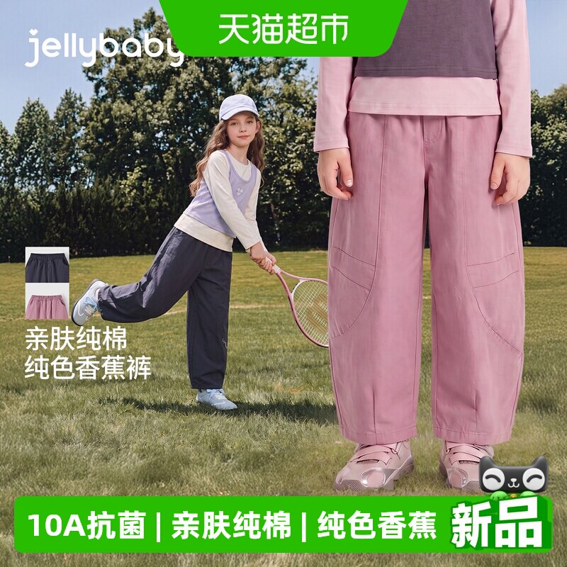 jellybaby女童休闲裤纯棉多色