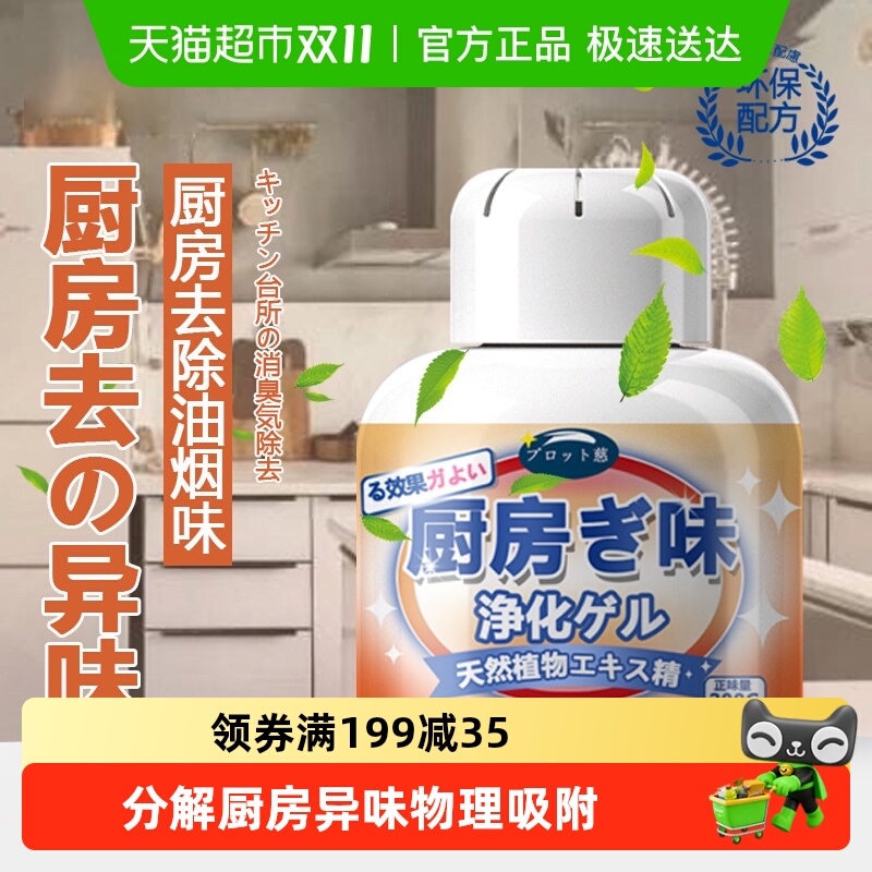 厨房除臭除异味魔盒去烟味净化油烟橱柜除味祛味神器净烟空气清新