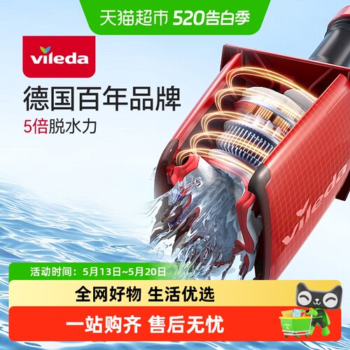 Vileda一拖净懒人平板拖把