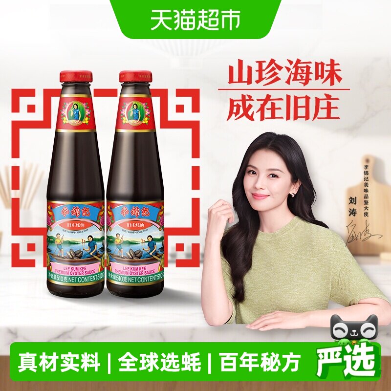 ����� ��ׯ��� 510g��2ƿ 1020g 56.13Ԫ