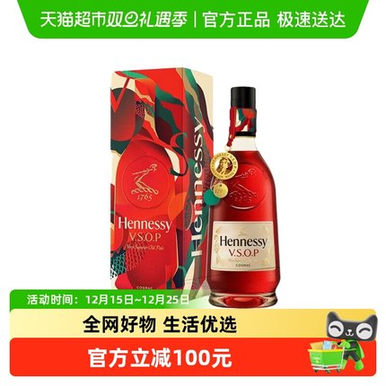 【王嘉尔吊坠款】Hennessy/轩尼诗VSOP2024王嘉尔吊牌礼盒700ml