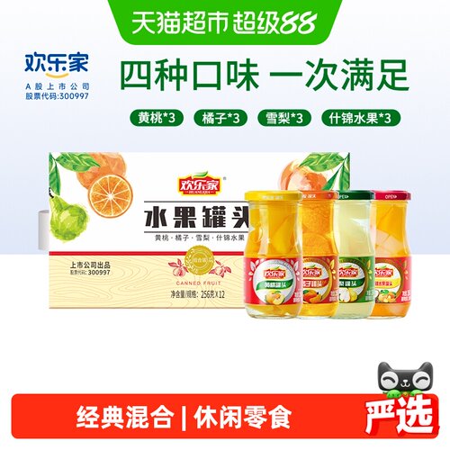 欢乐家多味多汁罐头256g*12瓶