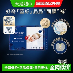 屁屁面膜NB24 mini装 S22 M18 XL12 好奇拉拉裤 L13 纸尿裤