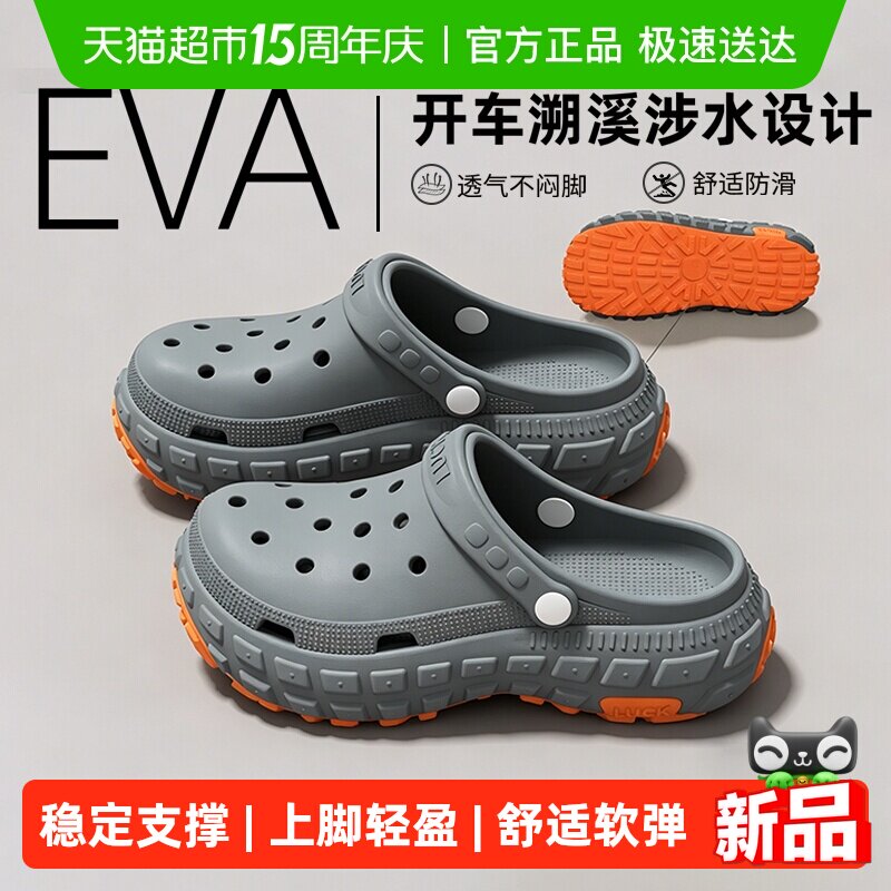 利达妮开车洞洞鞋男士夏季新款厚底防滑防臭足弓支撑凉拖鞋男外穿